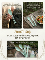Набор столовых приборов «ЭкоЛайф» 3шт (ложка, вилка, нож) мятный