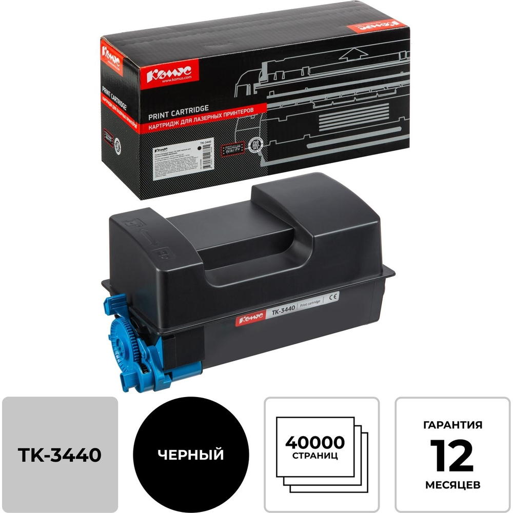 Тонер-картридж Комус TK-3440 чер. для Kyocera PA6000x/MA6000ifx