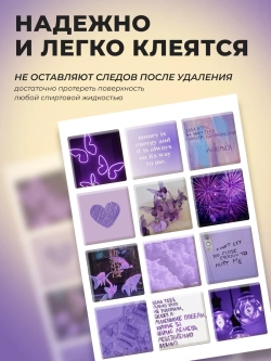 3д стикеры на телефон чехол ноутбук фиолетовый набор