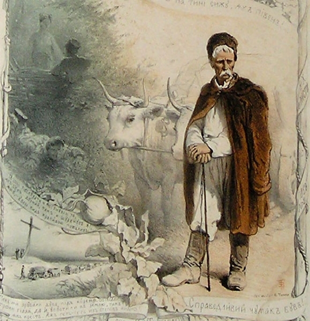 ""Чумак", к украинской народной повести Маркс-Вовчка". Рисовал К.И.Трутовский (литография В.Тимма). 1860г. - антикварная литография