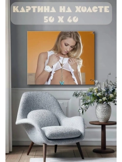 Картина на стену 40 X 50 Девушка