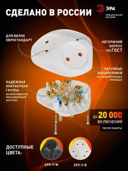 Тройник розетка электрический плоский SPx-3-W ЭРА / Разветвитель электрический без заземления, 3 розетки, 10А, белый