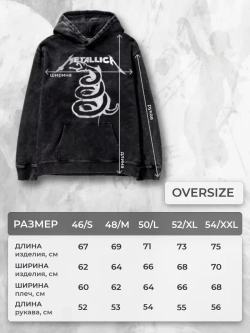 Худи PARABOLA Metallica оверсайз варенка для мужчин и женщин