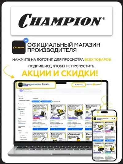 Аккумулятор CHAMPION B401, Li-ion, 36В, 4 А/ч