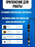 Видеоэндоскоп для смартфона с гибкой камерой, для компьютера, зонд с камерой для труднодоступных мест 2 метра