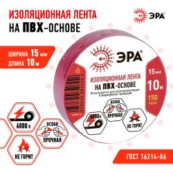 Изолента ЭРА ET1510RED ПВХ 15мм х 10м красная
