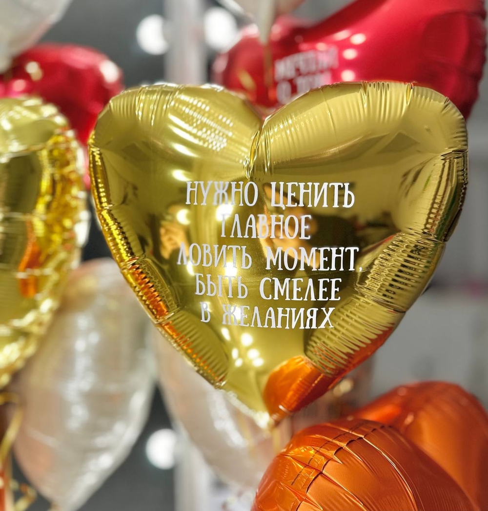 Воздушные шары сердца №2118