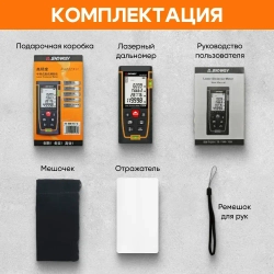 Лазерный дальномер SNDWAY SW-TG50 50м
