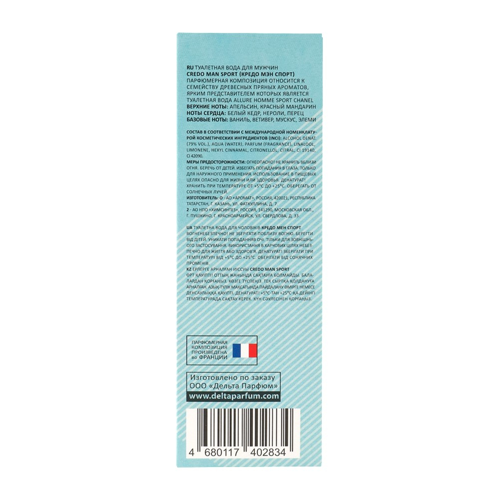 Вода туалетная Credo Man Sport (Кредо Мэн Спорт) - 100ml for men