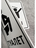 Табличка парная