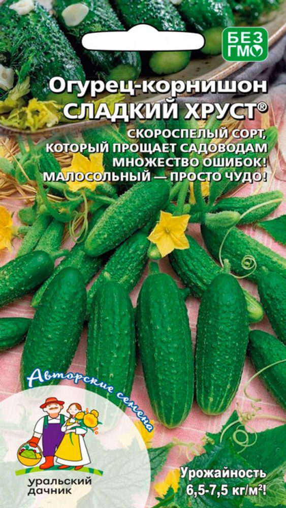 Огурец &quot;G. Сладкий хруст&quot; 12шт., Россия.