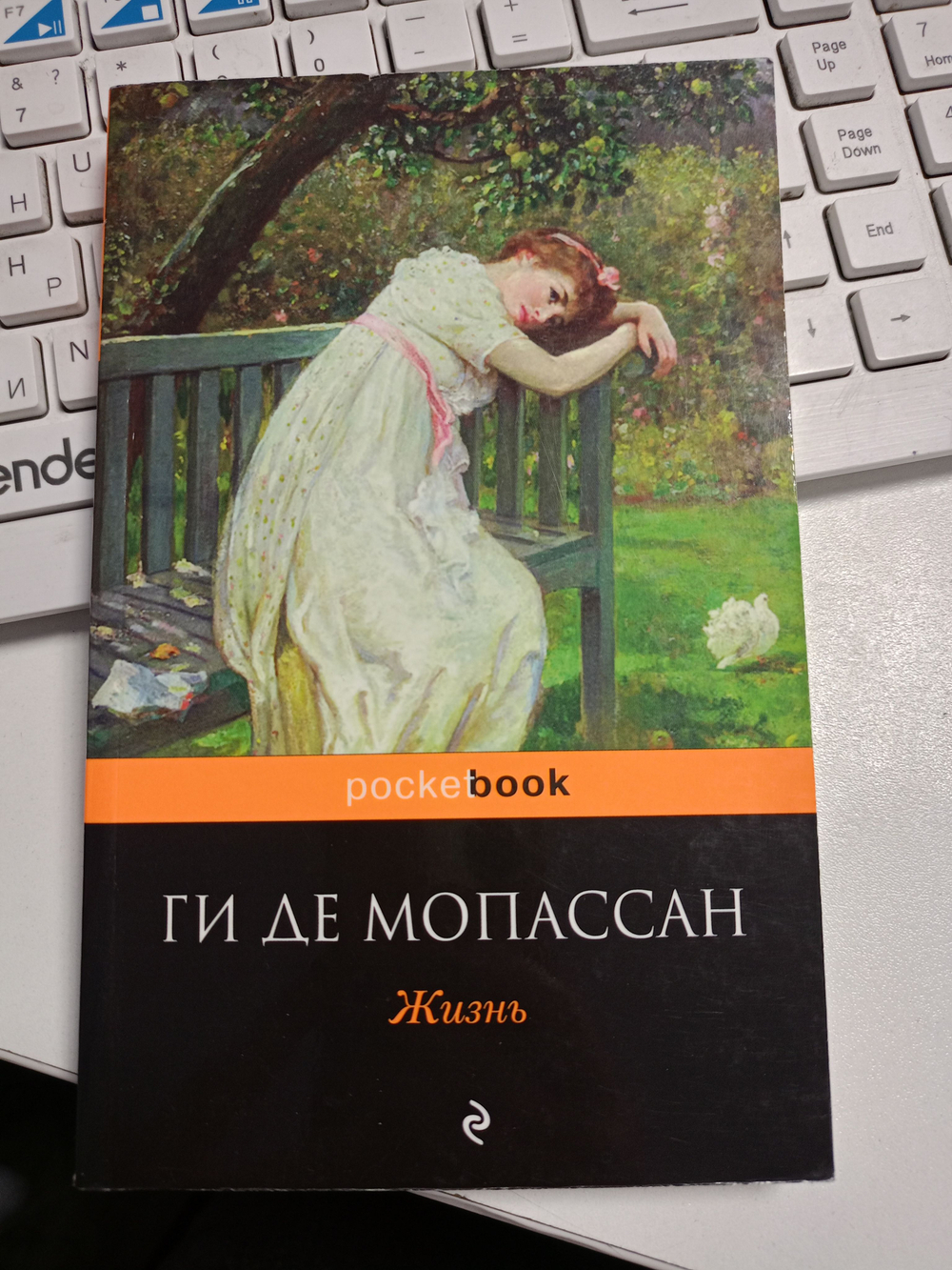 Жизнь