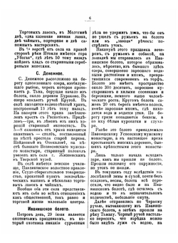 Достопримечательности в Старицком уезде | Крылов Иван Петрович