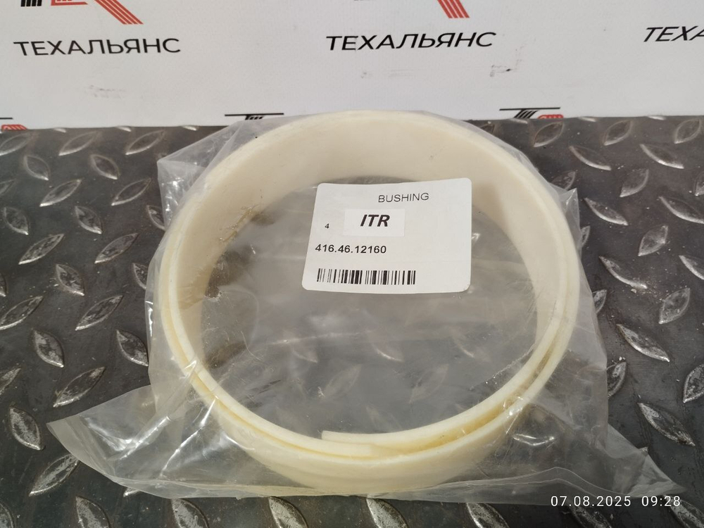 Втулка 416-46-12160