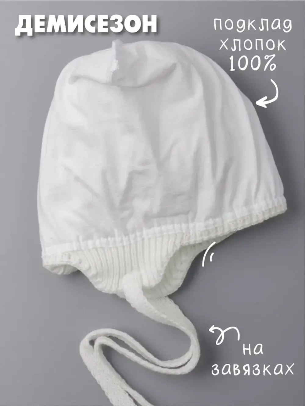 Шапка для девочки с ушками осенняя