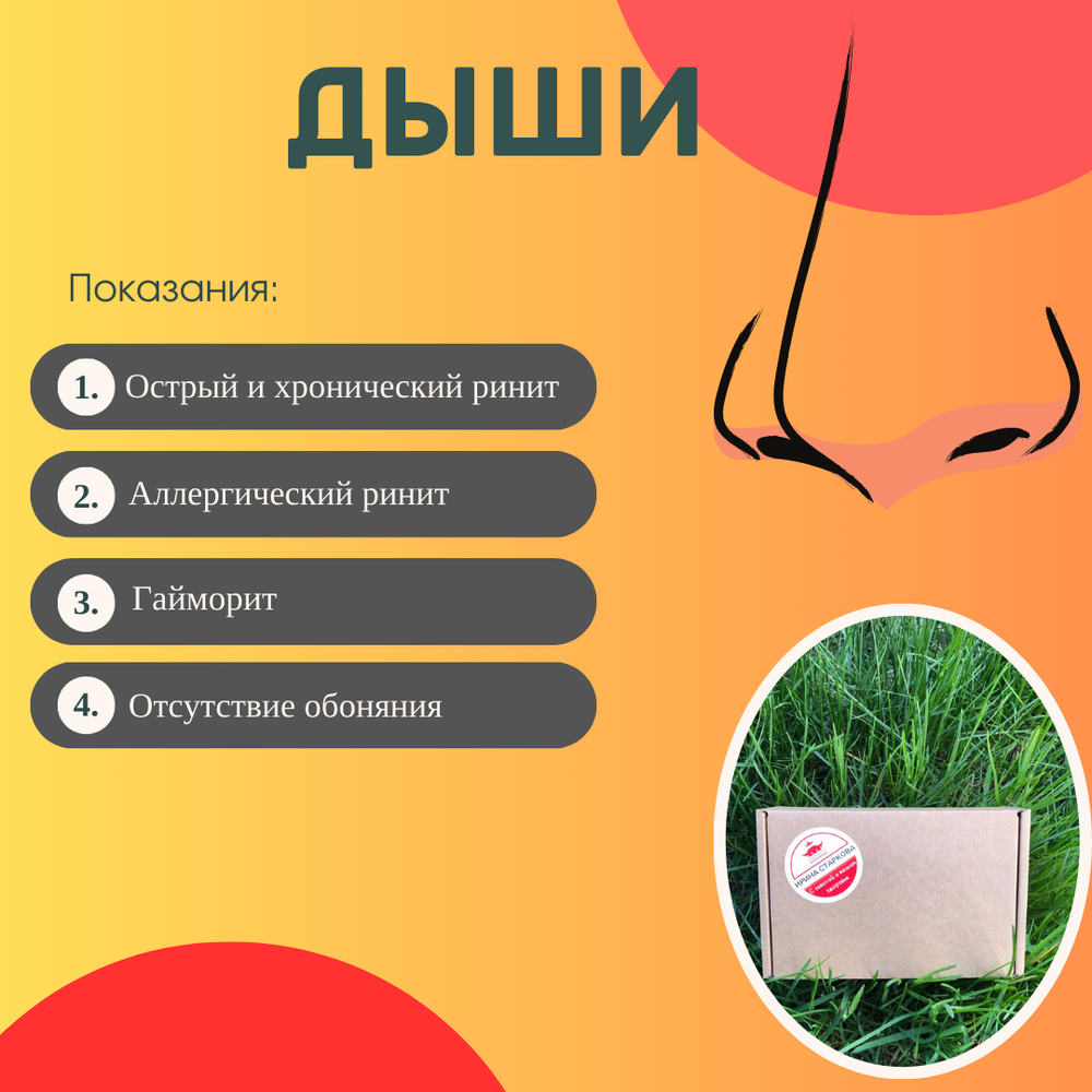 Бокс "Дыши"