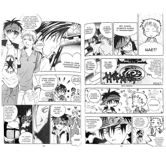 Манга Небесный десант. Том 6