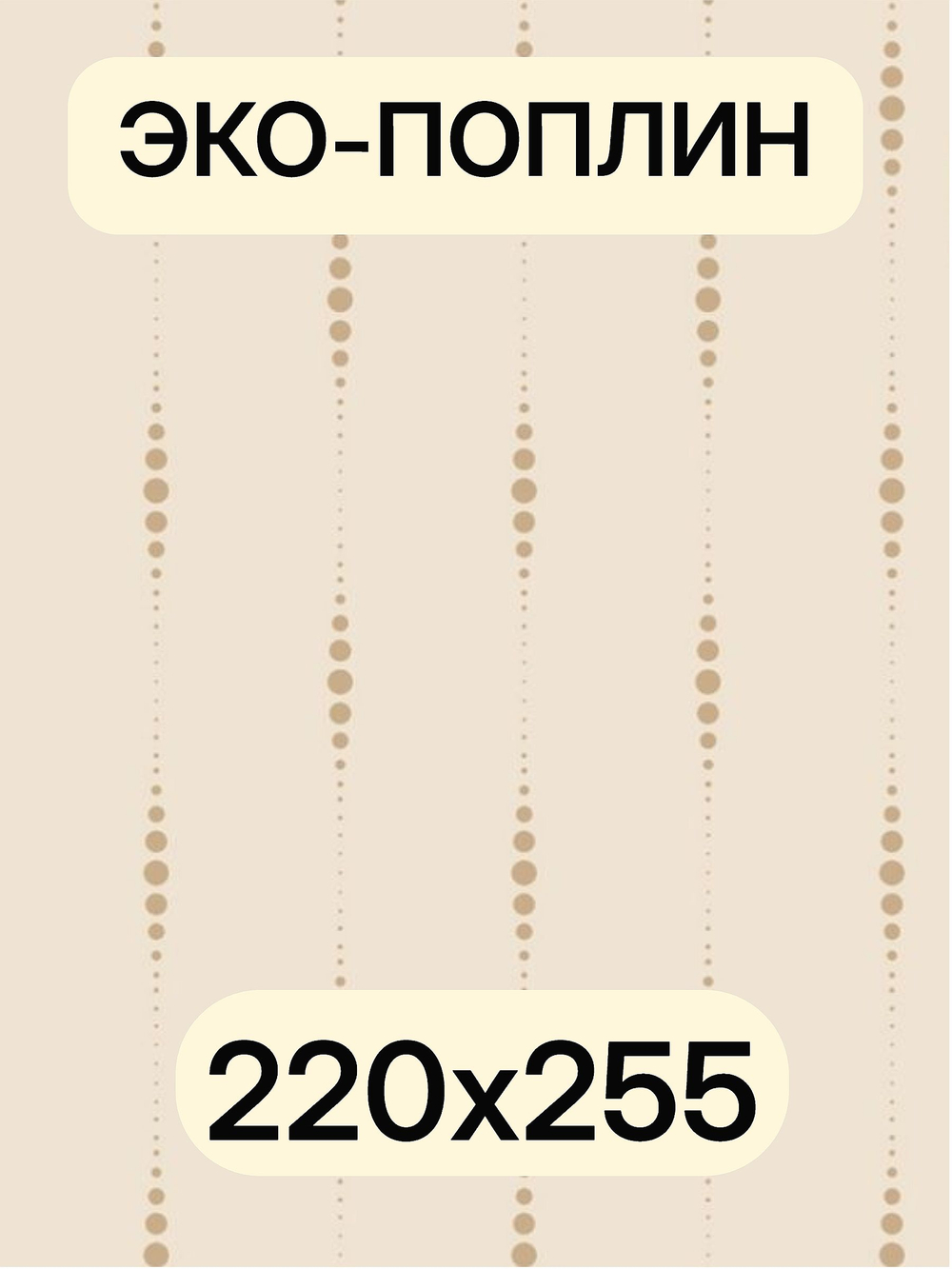 2,55. Поплин "Букетики комп." ткань 220 см 100% хлопок отрез 220х255