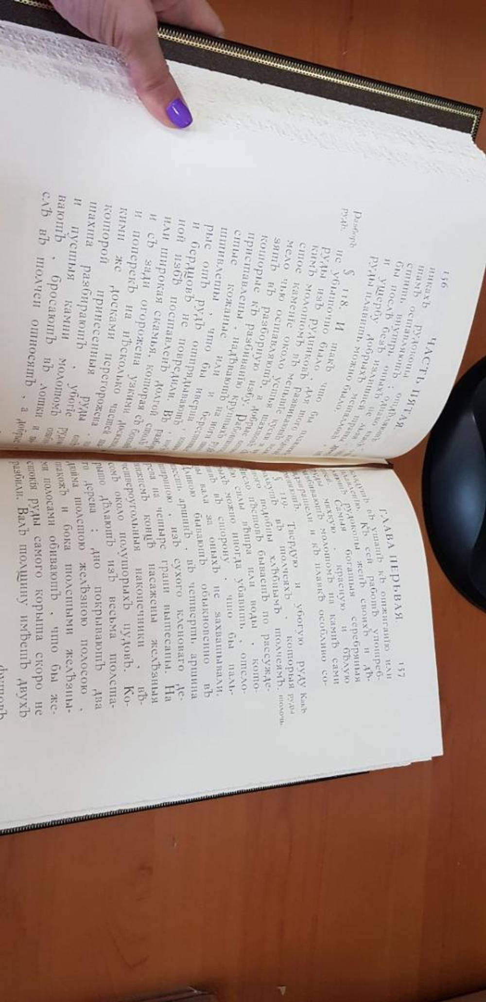 "Первые основания металлургии или рудных дел" Книга подарочная