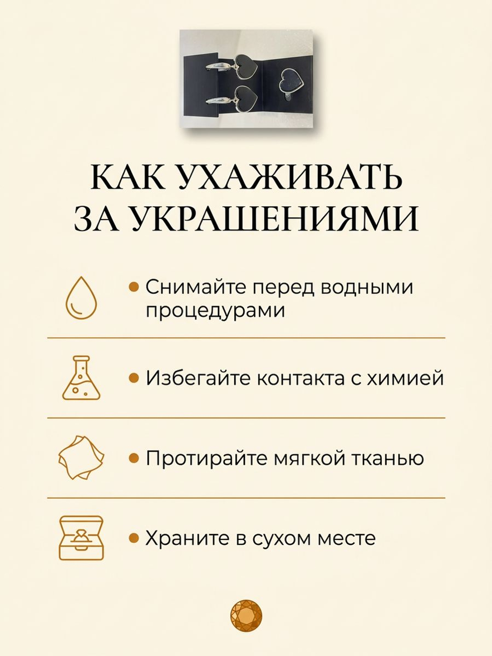 Комплект украшений с янтарем сердце пресс черный