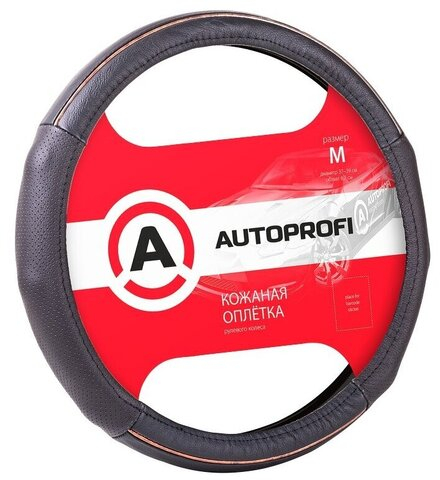 Оплетка руля Autoprofi LUXURY AP-1060 BK/BK (M) черная натуральная кожа вставки из PU кожи