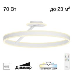 Citilux Дуэт CL719760 LED Люстра с пультом Белая