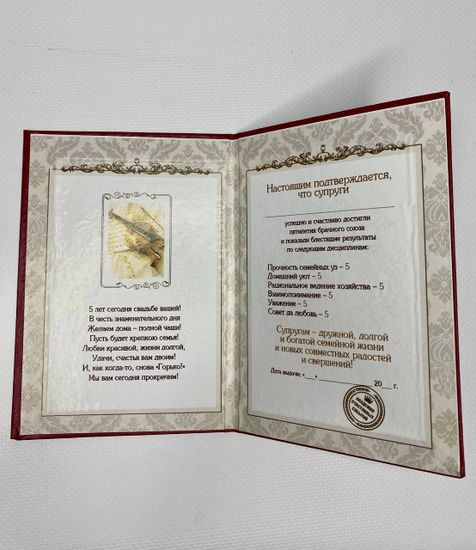 Юбилейный диплом "Золотая свадьба 50 лет"