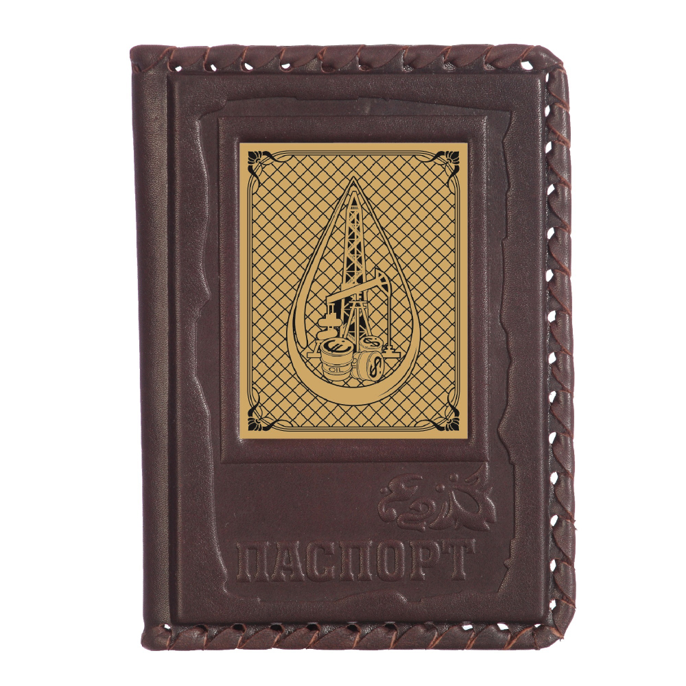 Обложка для паспорта «Нефтегаз-1» с  сублимированной накладкой