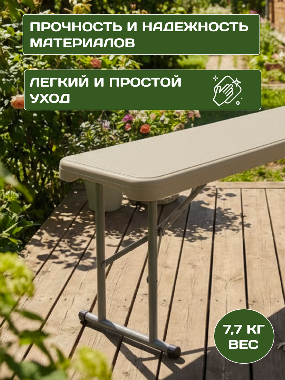 Скамейка Складная садовая 183x28x43 см HDPE шоколад