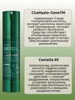 VT Cosmetics Интенсивная бустер-сыворотка для лица с микроиглами и экстрактом центеллы азиатской / Pro Cica Reedle Shot 300, 50 мл