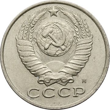 15 копеек 1991 М