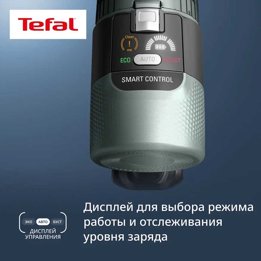 Беспроводной пылесос Tefal X-Force Flex 10.80 TY7A32E0