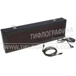 Светодиодное табло "Бегущая строка" красного свечения 240х2640x90 мм