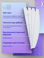 Файлы ЛОДОЧКА M PREMIUM белые 25 шт абразивность Р240