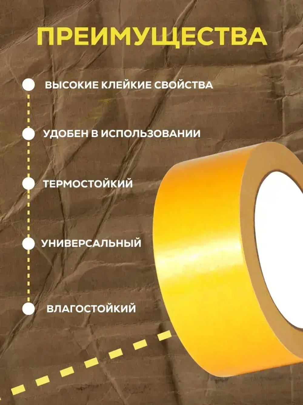 Скотч двусторонний Waldex, клейкая лента двусторонняя 48мм*25м