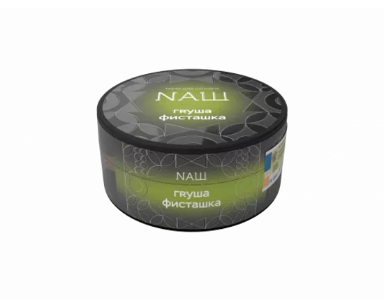 NAШ (ГRУША ФИСТАШКА) R, 100 гр