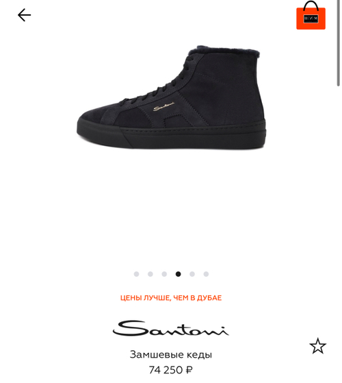 Кеды Santoni
