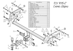 Фаркоп для RENAULT DUSTER (2 WD, 4WD) 2011-\ NISSAN TERRANO 2014-( ШАР ВСТАВКА 50*50 ) арт.R115-E