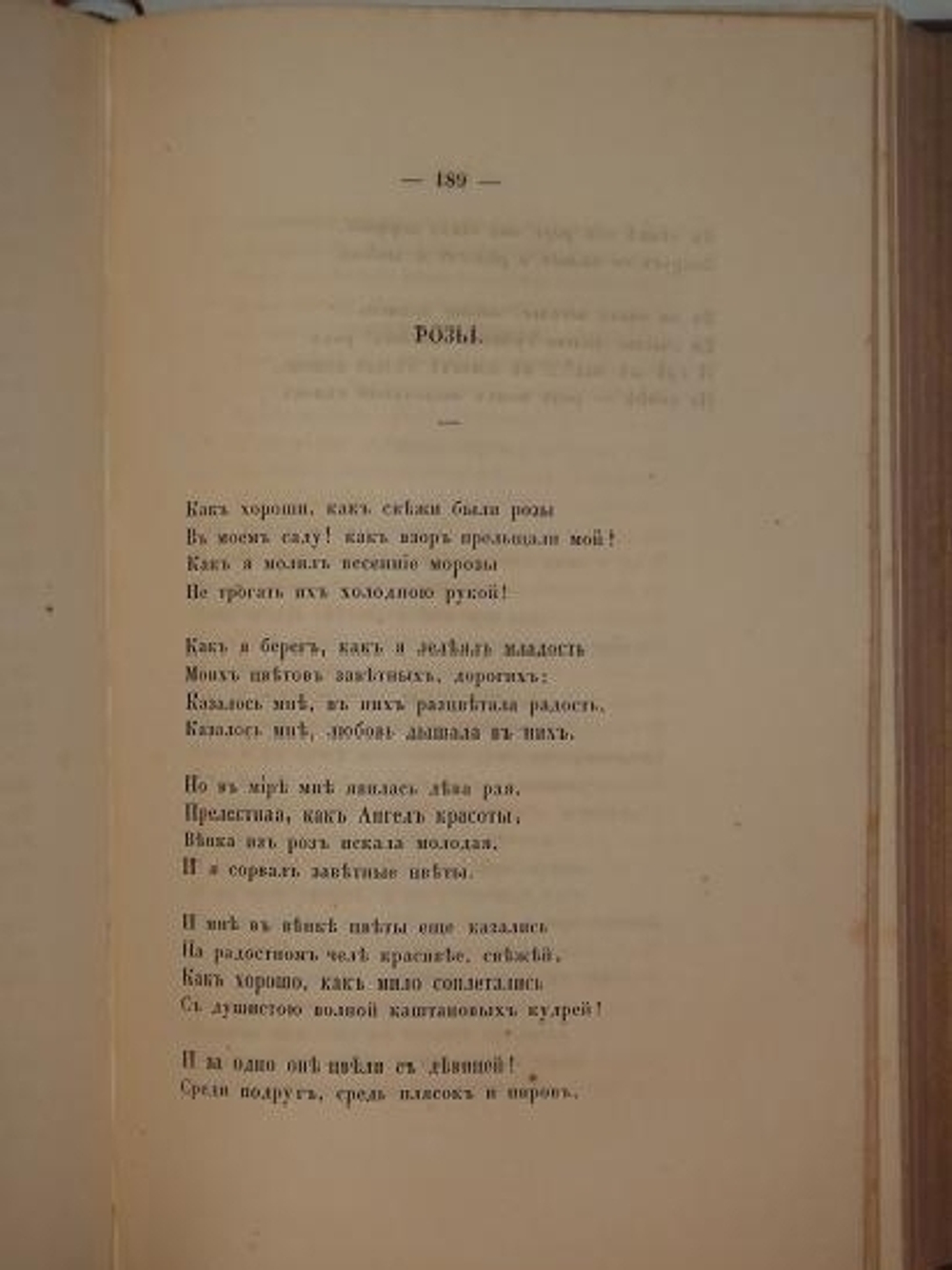 "Полное собрание сочинений И.П.Мятлева в двух томах ( одном перелёте )"  И.П.Мятлев 1857 г.