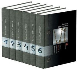 Шаламов Варлам. Полное собрание сочинений в 6-ти томах + том 7 (дополнительный)