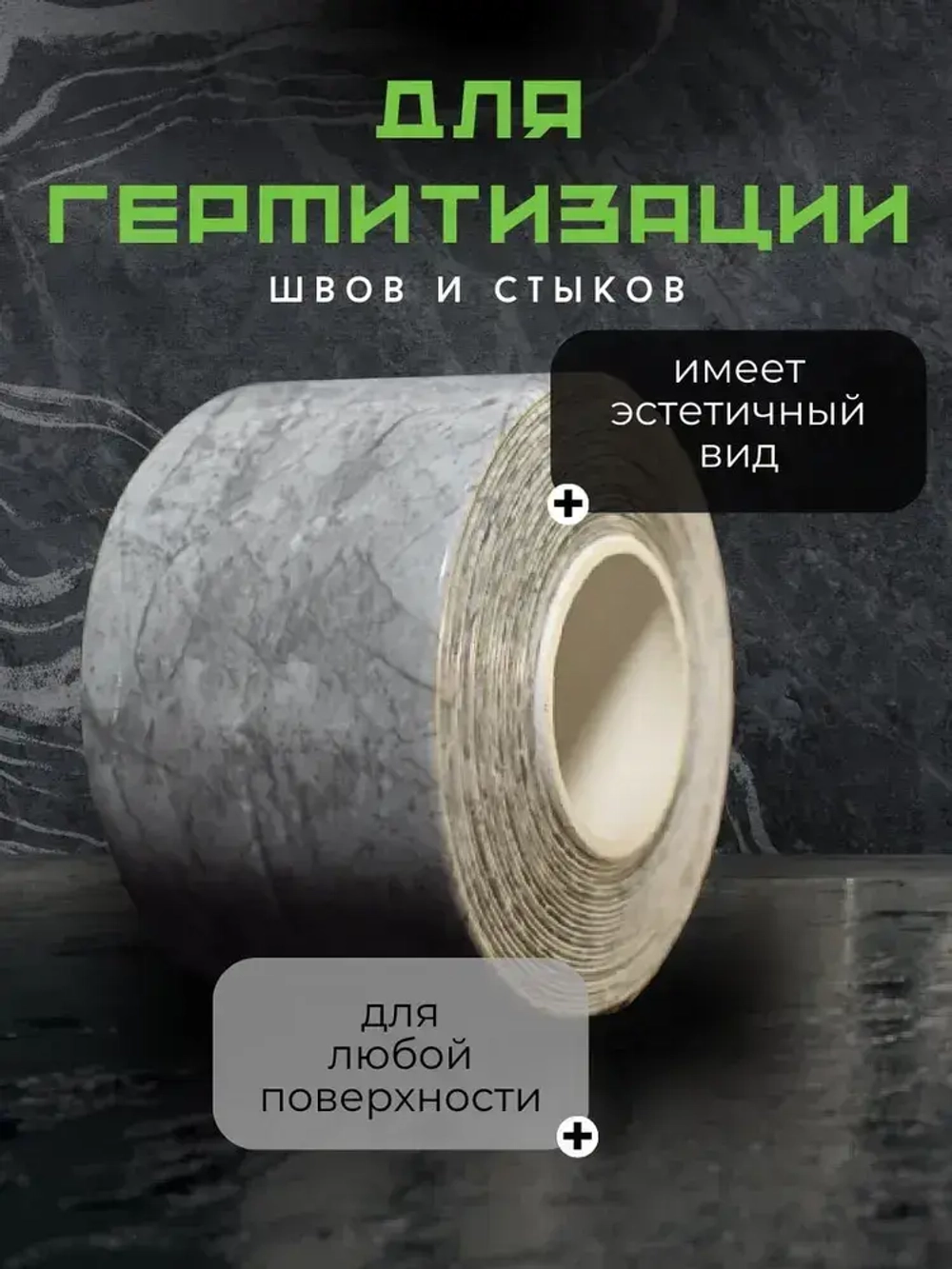 Skich Бордюрная лента 38 мм 3.26 м, 1 шт