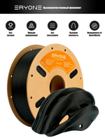 Пластик Eryone Glass Fiber PA12 1.75mm 0,8kg Black (Полиамид армированный стекловолокном)