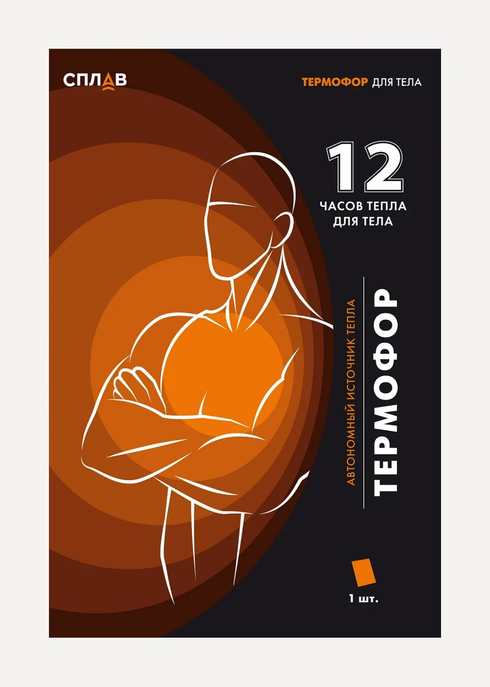 Автономный источник тепла Термофор для тела 12ч