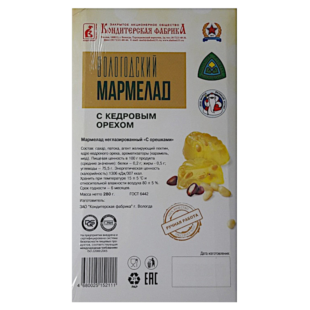 Мармелад Имбирный и Кедровый орех