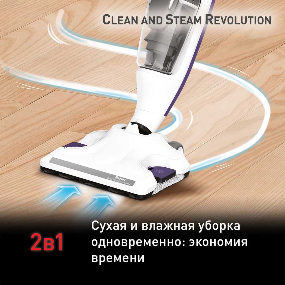 Паровой пылесос Tefal Clean & Steam Revolution VP7751WH