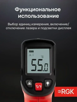RGK PL-6 пирометр / Госреестр СИ