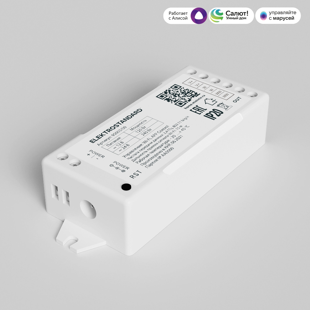 Контроллер-выключатель Elektrostandard Аксессуары для светодиодных лент 12/24V Умный дом a055255