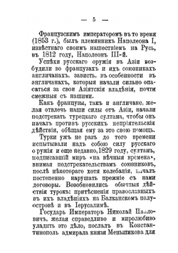 Матрос 30-го Черноморского экипажа Петр Кошка и другие доблестные защитники Севастополя | К. Голохвастов
