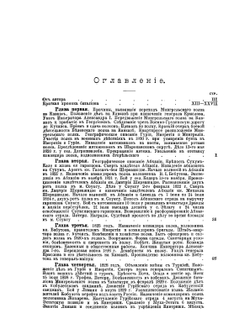 Михайловский крепостной пехотный батальон на Кавказе. 1819-1906 | Т.Т. Стефанов