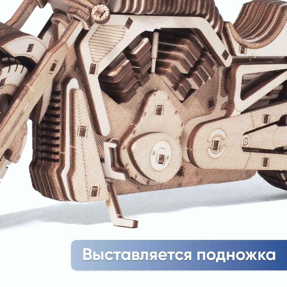 Деревянный конструктор Мотоцикл Гроза дорог (DROVO)